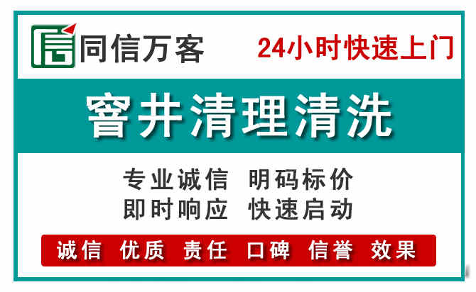 庆城窨井疏通清理