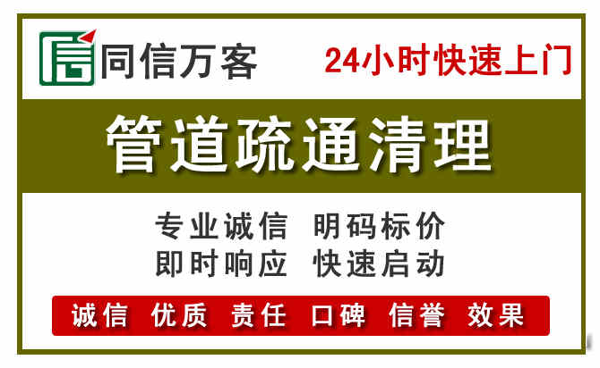 庆城管道疏通清理